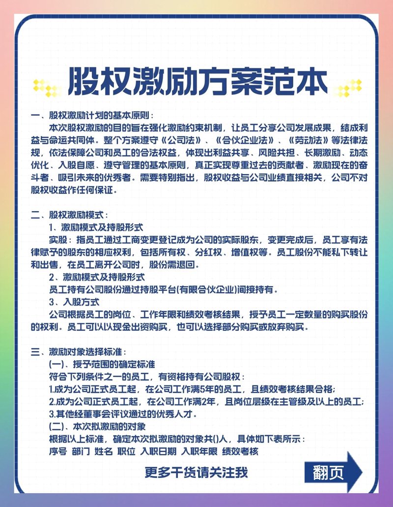 企业如何高效管理咨询：趋势与策略